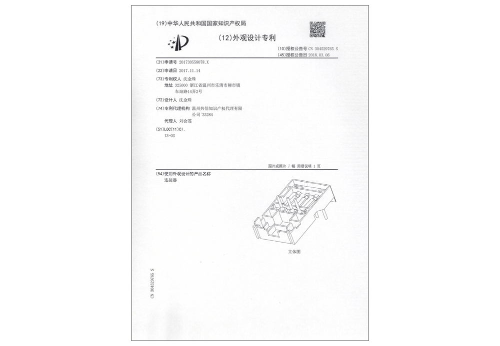 连接器1